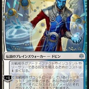 Magic: The Gathering Dovin, Hand of Control (V.2) Japanese