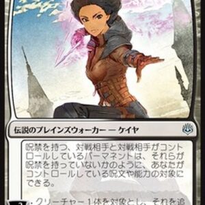 Magic: The Gathering Kaya, Bane of the Dead (V.2) Japanese