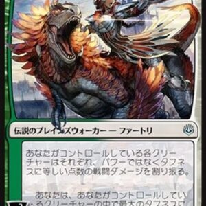 Magic: The Gathering Huatli, the Sun's Heart (V.2) Japanese