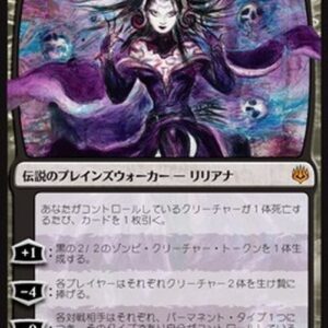 Magic: The Gathering Liliana, Dreadhorde General (V.1) Japanese