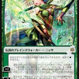 Magic: The Gathering Nissa, Who Shakes the World (V.1) Japanese