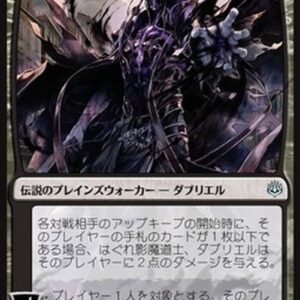 Magic: The Gathering Davriel, Rogue Shadowmage (V.1) Japanese