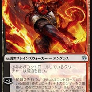 Magic: The Gathering Angrath, Captain of Chaos (V.1) Japanese