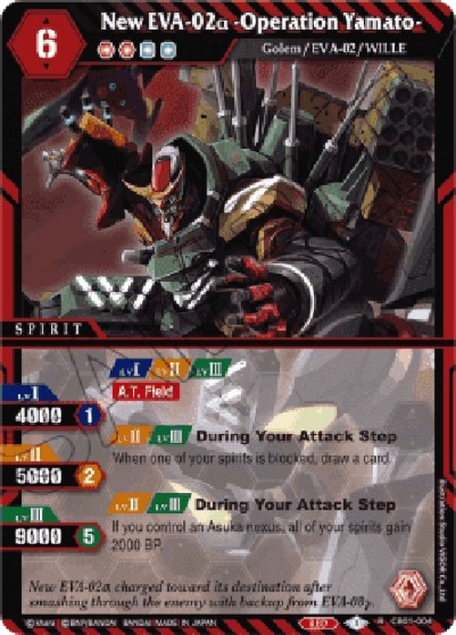 Battle Spirits Saga New α -Operation Yamato-