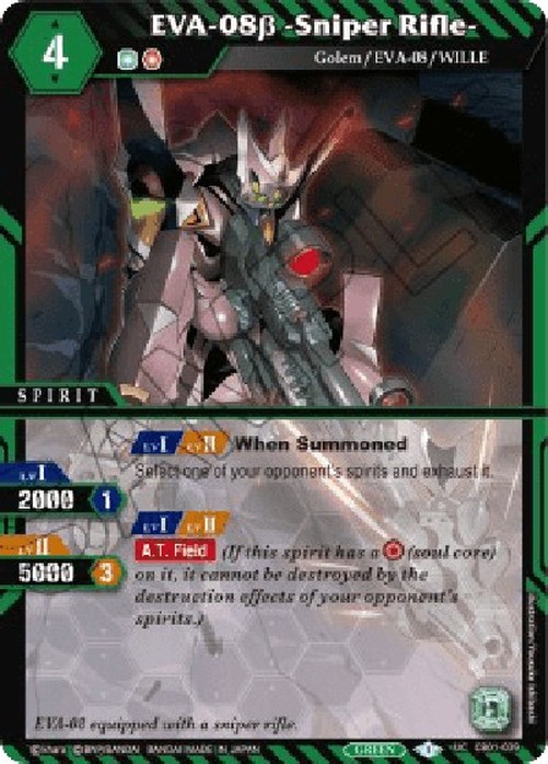 Battle Spirits Saga β -Sniper Rifle-