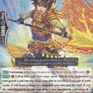 Cardfight!! Vanguard Dragon Knight, Sadegh [G Format]