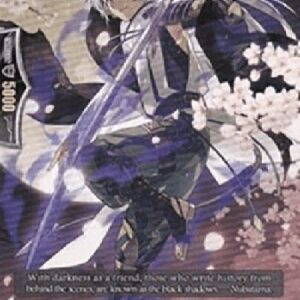 Cardfight!! Vanguard Stealth Rogue of the Night, Sakurafubuki [G Format]