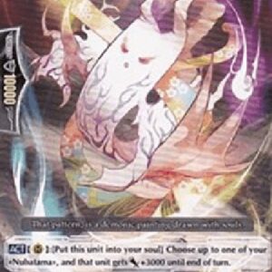Cardfight!! Vanguard Stealth Fiend, Mashiromomen [G Format]