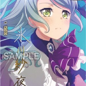 Cardfight!! Vanguard DZ-Roselia, Sayo Hikawa [D-Format] (V.2 - Special EX)
