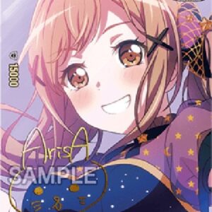 Cardfight!! Vanguard DZ-Poppin'Party, Arisa Ichigaya [D-Format] (V.2 - Special EX)