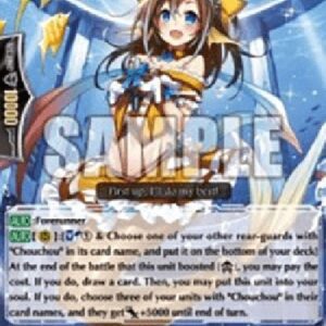 Cardfight!! Vanguard G-Chouchou, Amalia [G Format]