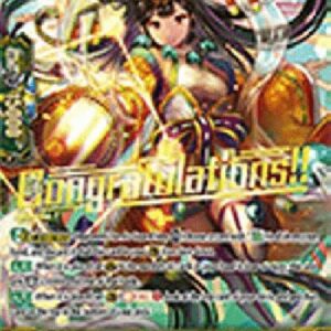 Cardfight!! Vanguard G-Sun of Eternity, Amaterasu [G Format]