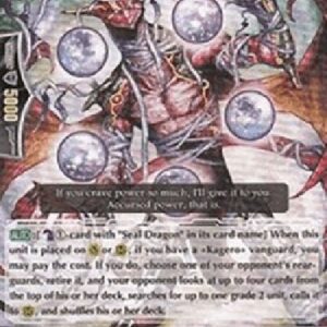 Cardfight!! Vanguard Seal Dragon, Corduroy [G Format]