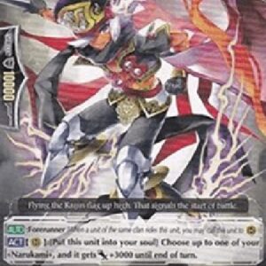 Cardfight!! Vanguard Flag of Raijin, Corposant [G Format]