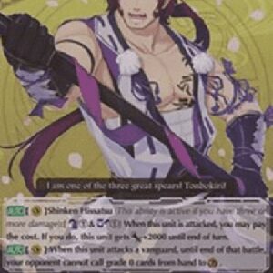 Cardfight!! Vanguard G-Tonbokiri [G Format]