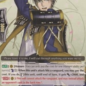 Cardfight!! Vanguard G-Heshikiri Hasebe [G Format]
