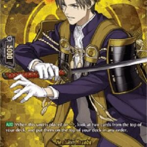 Cardfight!! Vanguard D-Heshikiri Hasebe [D Format] (V.2 - Feature Rare)