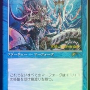 Magic: The Gathering Lord of Atlantis (V.2)