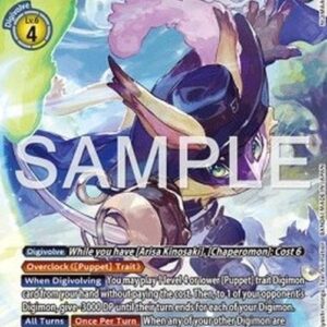 Digimon Nyabootmon (-042) (V.2)