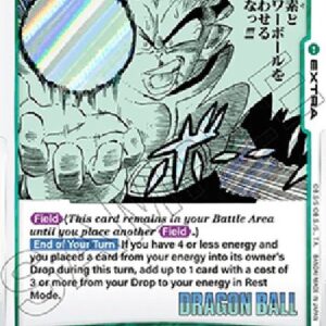 Dragon Ball Super -JP Artificial Full Moon (-076) [Fusion World]