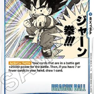 Dragon Ball Super Scissors Paper Rock (-041) [Fusion World]