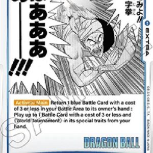 Dragon Ball Super Cross Arm Dive (-044) [Fusion World]