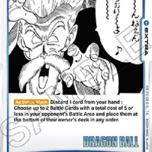 Dragon Ball Super Sleepy Boy Technique (-046) [Fusion World]