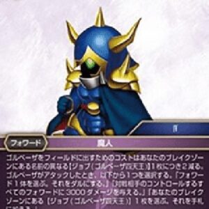 Final Fantasy TCG Golbez