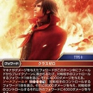 Final Fantasy TCG Machina
