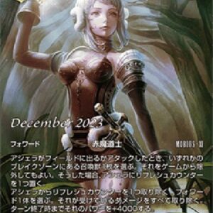 Final Fantasy TCG Arciela