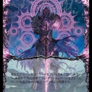 Flesh And Blood HER Viserai, Rune Blood Japanese