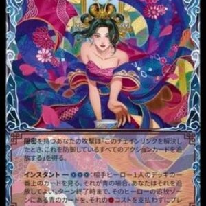 Flesh And Blood HER Nuu, Alluring Desire Japanese