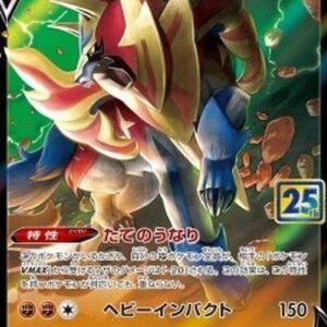 Pokemon Zamazenta V T-Chinese