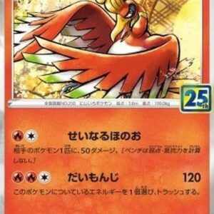 Pokemon Ho-Oh Japanese