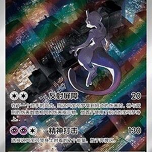 Pokemon Mewtwo S-Chinese