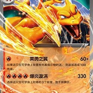 Pokemon Charizard ex S-Chinese