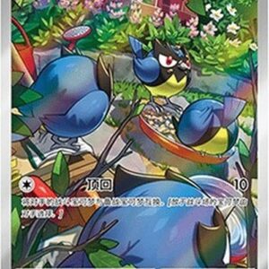 Pokemon Rookidee S-Chinese