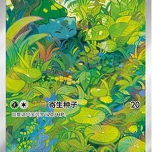 Pokemon Bulbasaur S-Chinese