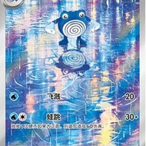 Pokemon Poliwhirl S-Chinese