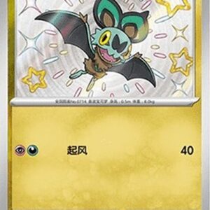 Pokemon Noibat S-Chinese