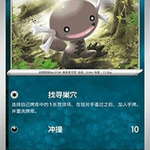 Pokemon Paldean Wooper S-Chinese