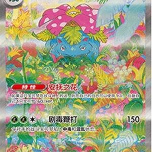 Pokemon Venusaur ex S-Chinese