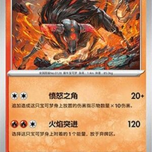 Pokemon Paldean Tauros S-Chinese