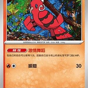 Pokemon Oricorio S-Chinese
