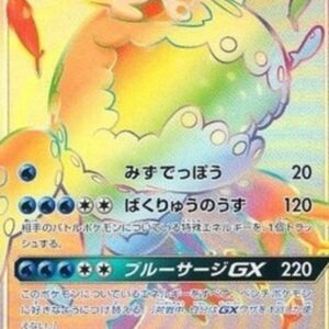 Pokemon Wishiwashi GX Japanese