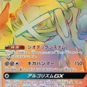 Pokemon Metagross GX Japanese