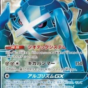 Pokemon Metagross GX Japanese