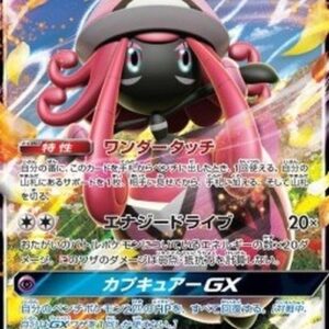 Pokemon Tapu Lele GX Japanese