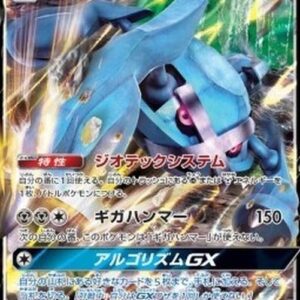 Pokemon Metagross GX Japanese