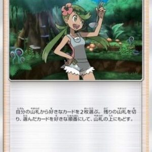 Pokemon Mallow Japanese